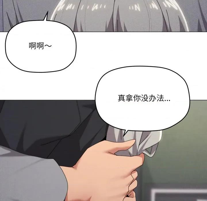 家人之间这样不好吧? 家人之间这样不好吧?-家人之间这样不好吧? 第68话 第64页