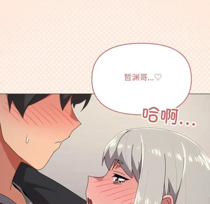 家人之间这样不好吧? 家人之间这样不好吧?-家人之间这样不好吧? 第68话 第72页