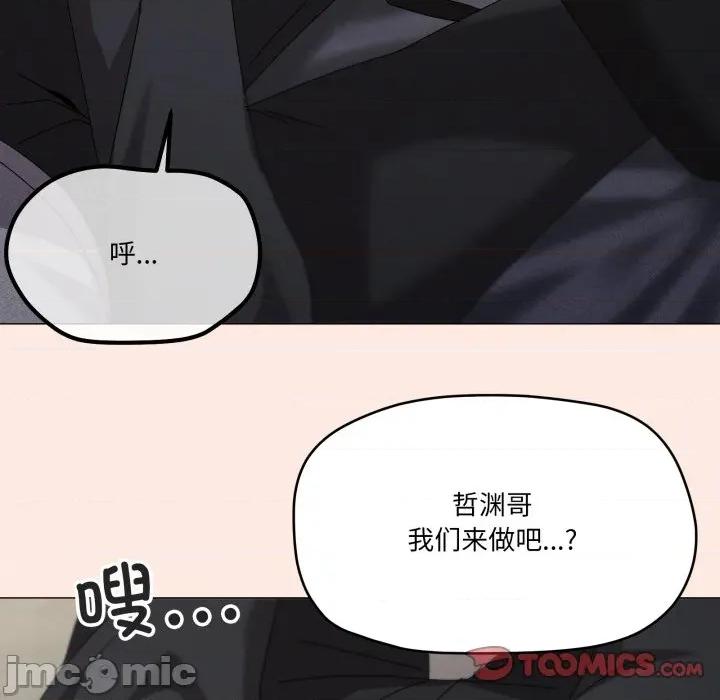 家人之间这样不好吧? 家人之间这样不好吧?-家人之间这样不好吧? 第68话 第75页