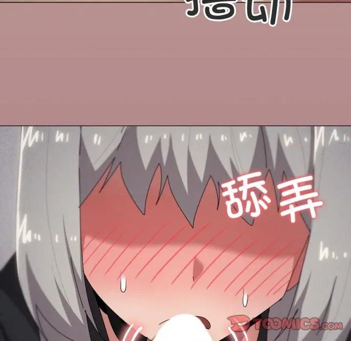 家人之间这样不好吧? 家人之间这样不好吧?-家人之间这样不好吧? 第68话 第87页