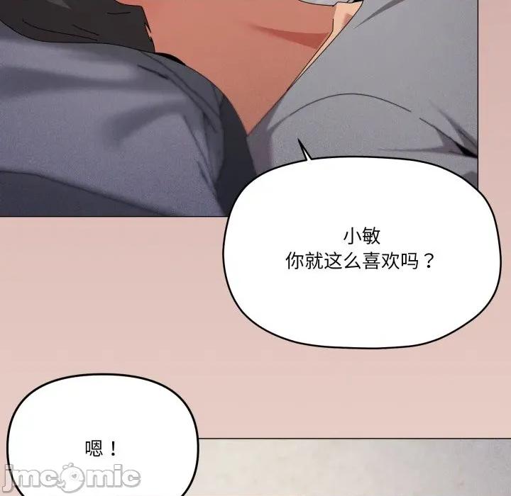 家人之间这样不好吧? 家人之间这样不好吧?-家人之间这样不好吧? 第68话 第90页