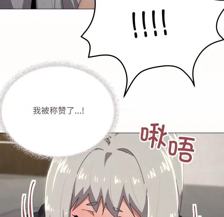 家人之间这样不好吧? 家人之间这样不好吧?-家人之间这样不好吧? 第68话 第94页