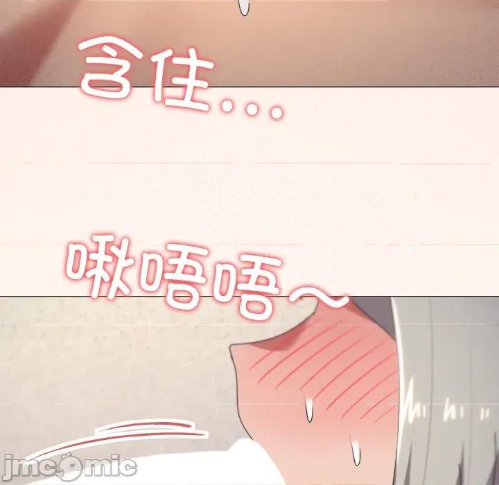 家人之间这样不好吧? 家人之间这样不好吧?-家人之间这样不好吧? 第68话 第100页