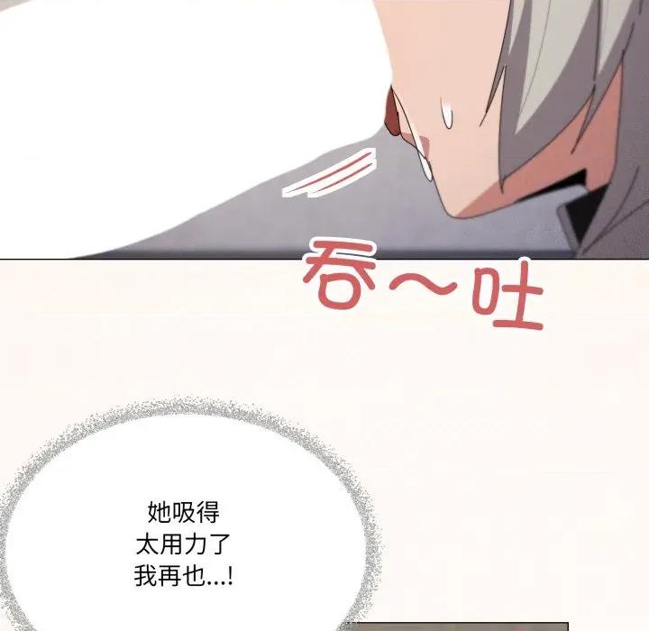 家人之间这样不好吧? 家人之间这样不好吧?-家人之间这样不好吧? 第68话 第101页