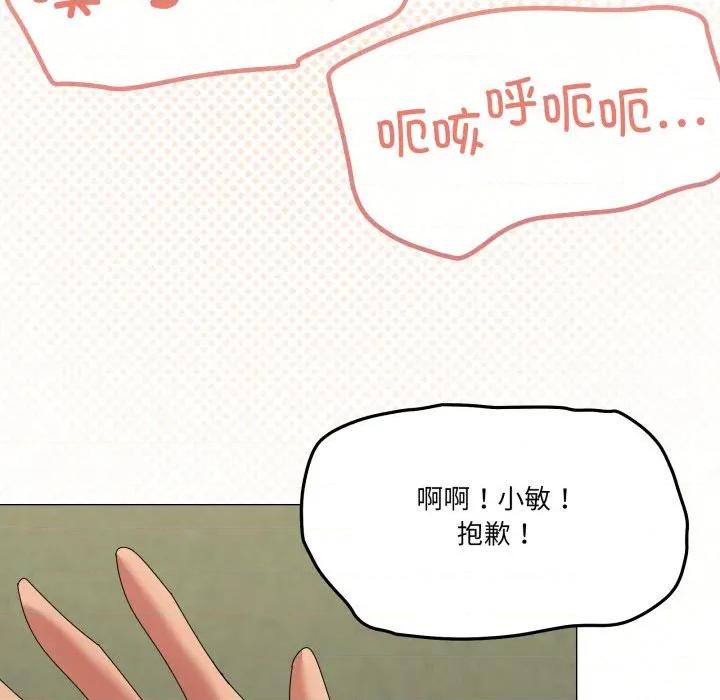 家人之间这样不好吧? 家人之间这样不好吧?-家人之间这样不好吧? 第68话 第108页