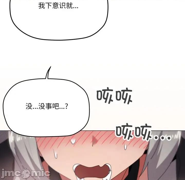 家人之间这样不好吧? 家人之间这样不好吧?-家人之间这样不好吧? 第68话 第110页