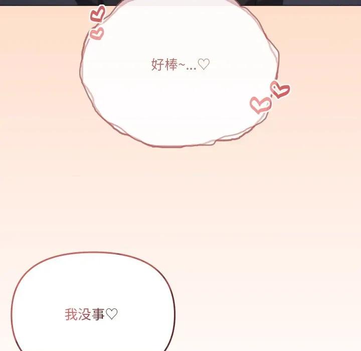 家人之间这样不好吧? 家人之间这样不好吧?-家人之间这样不好吧? 第68话 第113页