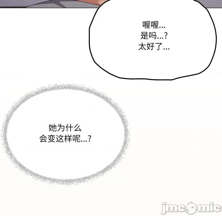 家人之间这样不好吧? 家人之间这样不好吧?-家人之间这样不好吧? 第68话 第115页