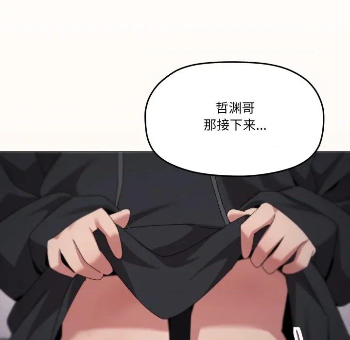 家人之间这样不好吧? 家人之间这样不好吧?-家人之间这样不好吧? 第68话 第116页