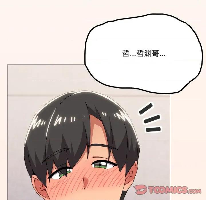 家人之间这样不好吧? 家人之间这样不好吧?-家人之间这样不好吧? 第69话 第9页