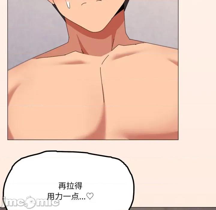 家人之间这样不好吧? 家人之间这样不好吧?-家人之间这样不好吧? 第69话 第10页