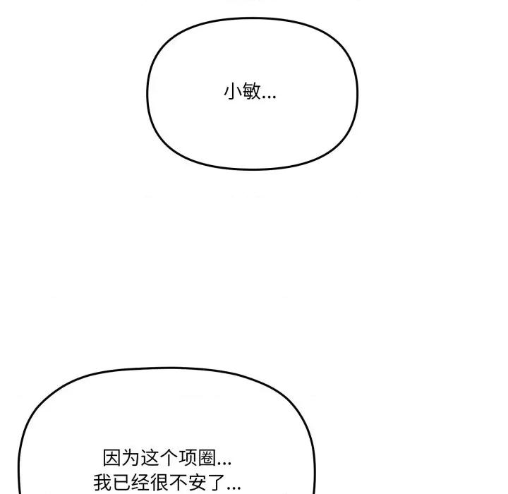 家人之间这样不好吧? 家人之间这样不好吧?-家人之间这样不好吧? 第69话 第14页