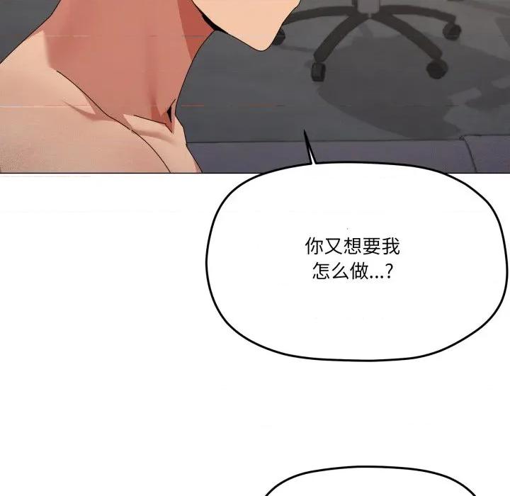 家人之间这样不好吧? 家人之间这样不好吧?-家人之间这样不好吧? 第69话 第16页