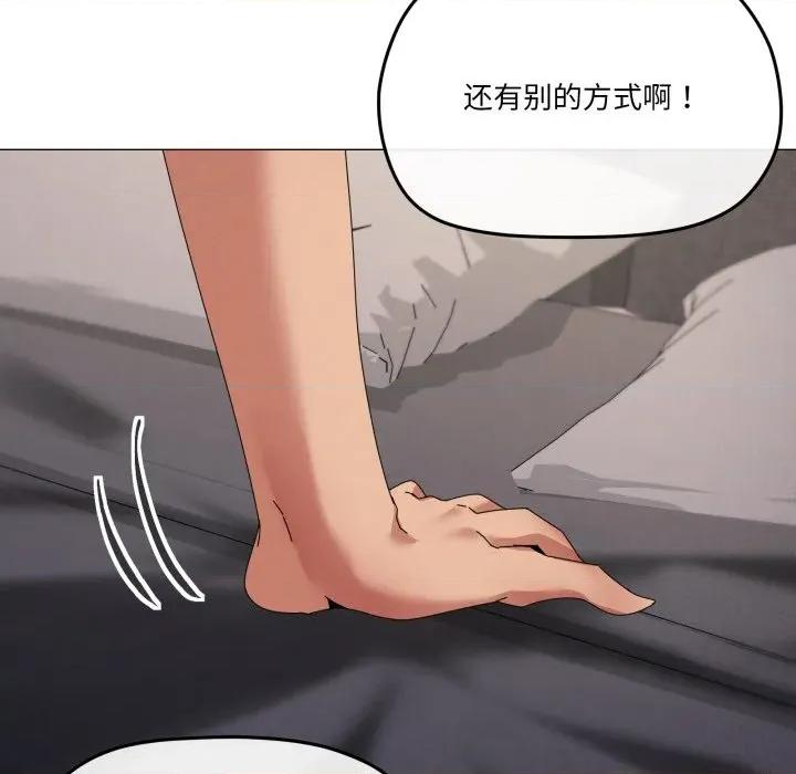 家人之间这样不好吧? 家人之间这样不好吧?-家人之间这样不好吧? 第69话 第17页