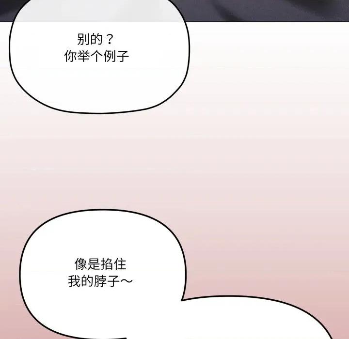 家人之间这样不好吧? 家人之间这样不好吧?-家人之间这样不好吧? 第69话 第18页