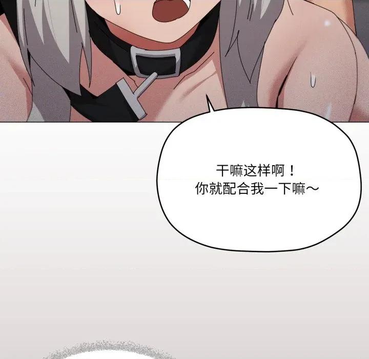 家人之间这样不好吧? 家人之间这样不好吧?-家人之间这样不好吧? 第69话 第23页