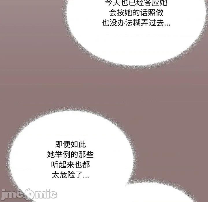家人之间这样不好吧? 家人之间这样不好吧?-家人之间这样不好吧? 第69话 第25页