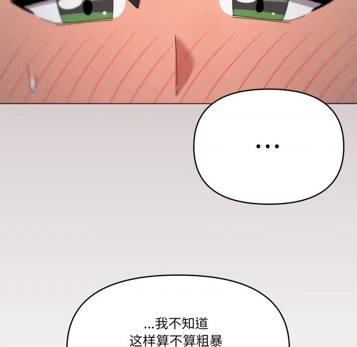 家人之间这样不好吧? 家人之间这样不好吧?-家人之间这样不好吧? 第69话 第28页