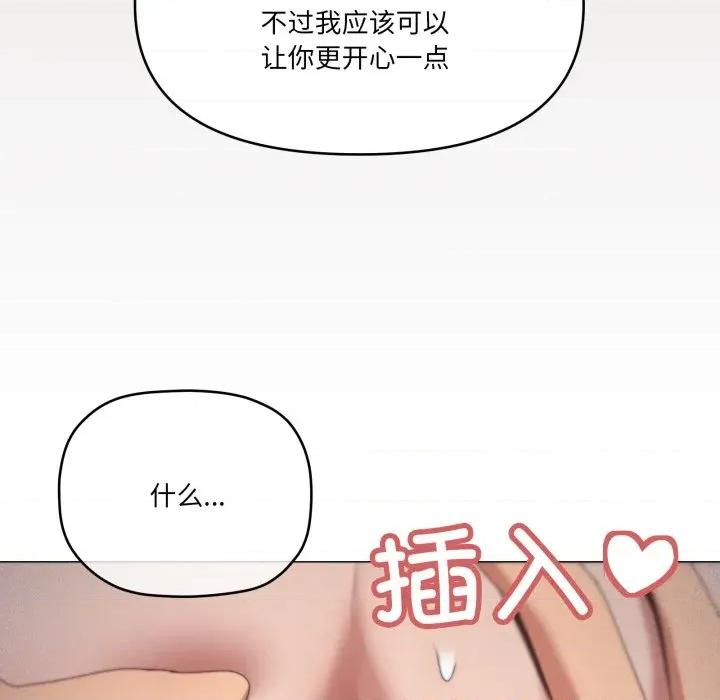 家人之间这样不好吧? 家人之间这样不好吧?-家人之间这样不好吧? 第69话 第29页
