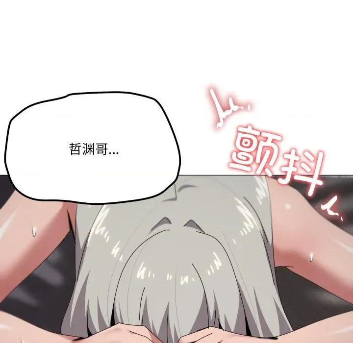 家人之间这样不好吧? 家人之间这样不好吧?-家人之间这样不好吧? 第69话 第34页