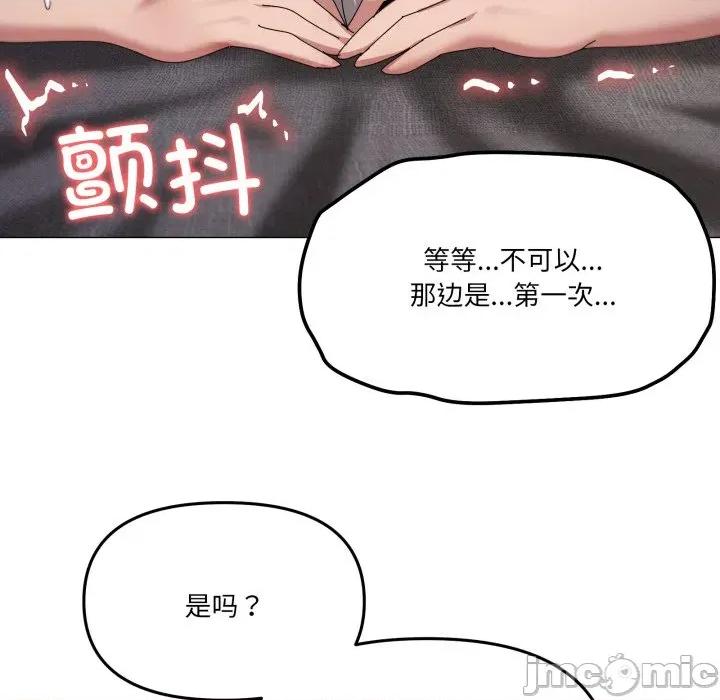 家人之间这样不好吧? 家人之间这样不好吧?-家人之间这样不好吧? 第69话 第35页