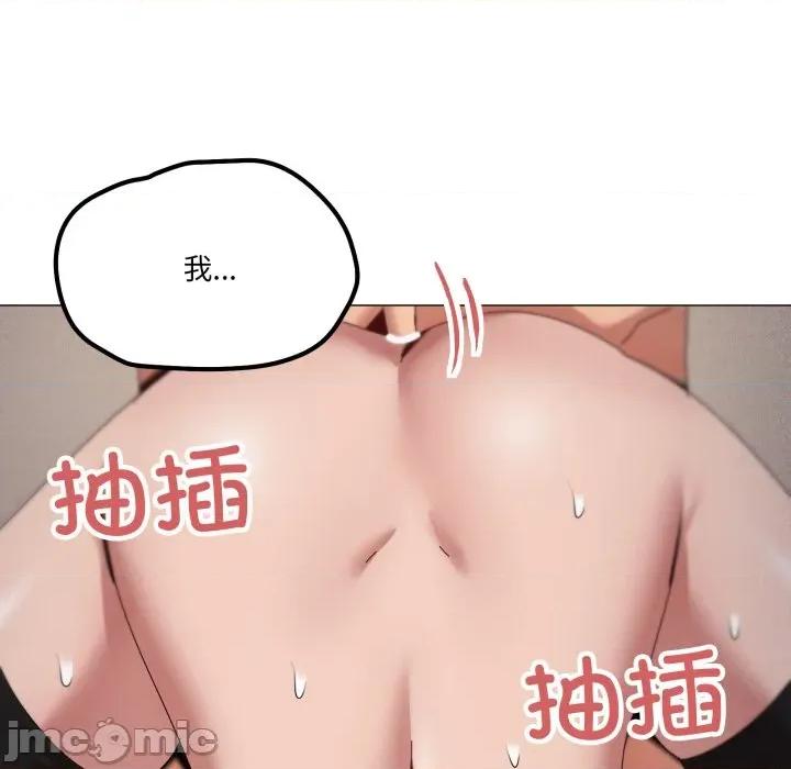 家人之间这样不好吧? 家人之间这样不好吧?-家人之间这样不好吧? 第69话 第40页