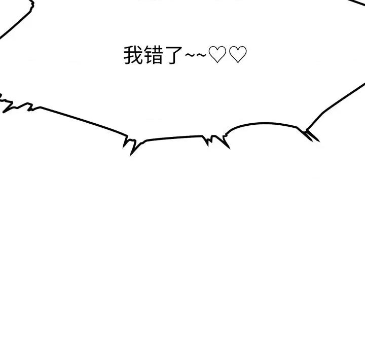 家人之间这样不好吧? 家人之间这样不好吧?-家人之间这样不好吧? 第69话 第42页
