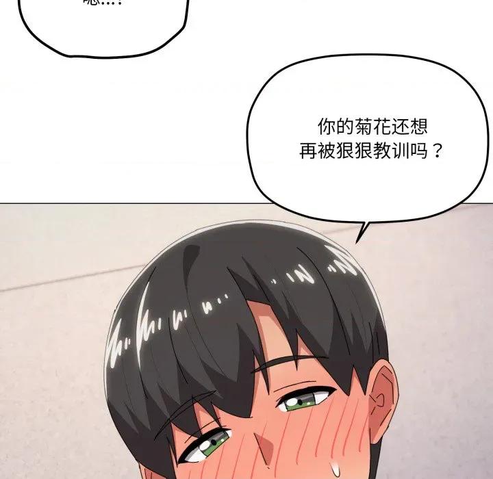 家人之间这样不好吧? 家人之间这样不好吧?-家人之间这样不好吧? 第69话 第47页