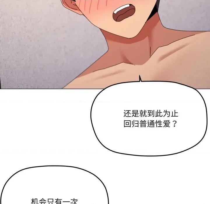 家人之间这样不好吧? 家人之间这样不好吧?-家人之间这样不好吧? 第69话 第48页