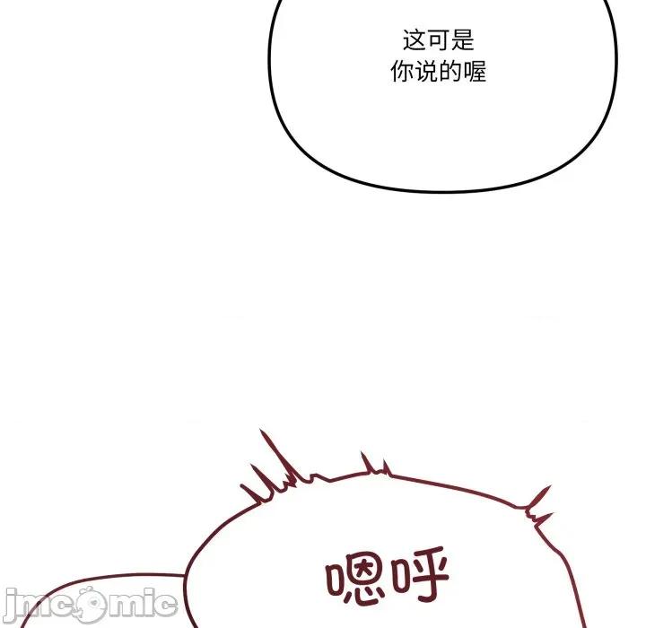 家人之间这样不好吧? 家人之间这样不好吧?-家人之间这样不好吧? 第69话 第55页