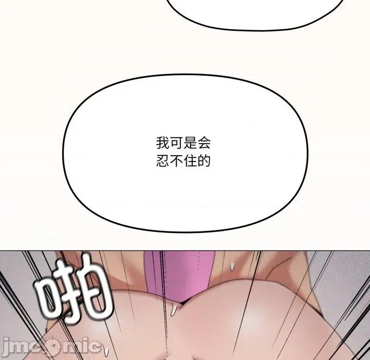家人之间这样不好吧? 家人之间这样不好吧?-家人之间这样不好吧? 第69话 第65页