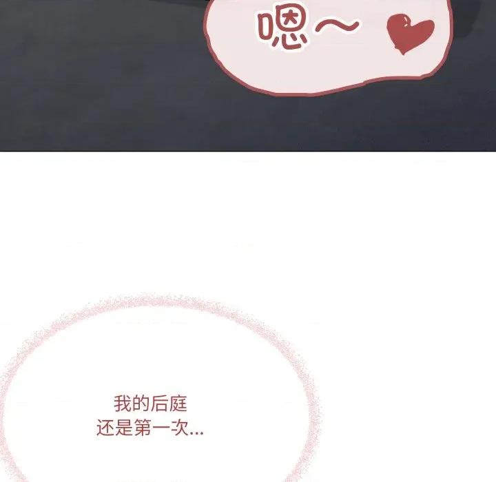 家人之间这样不好吧? 家人之间这样不好吧?-家人之间这样不好吧? 第69话 第72页