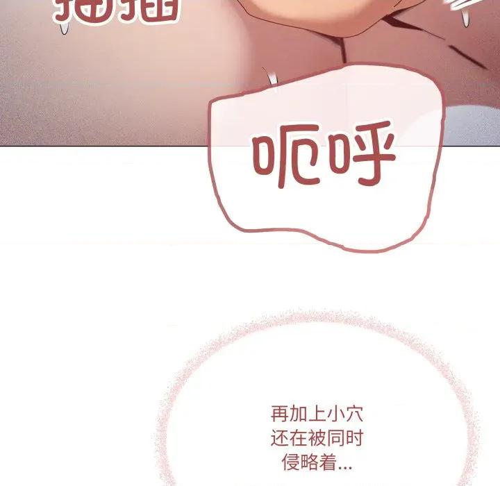 家人之间这样不好吧? 家人之间这样不好吧?-家人之间这样不好吧? 第69话 第74页