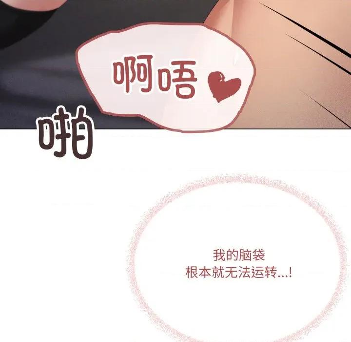 家人之间这样不好吧? 家人之间这样不好吧?-家人之间这样不好吧? 第69话 第76页