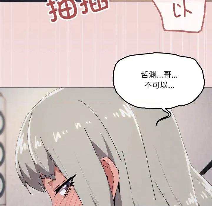 家人之间这样不好吧? 家人之间这样不好吧?-家人之间这样不好吧? 第69话 第88页