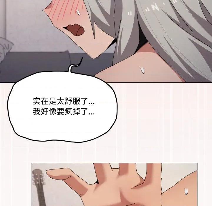 家人之间这样不好吧? 家人之间这样不好吧?-家人之间这样不好吧? 第69话 第89页