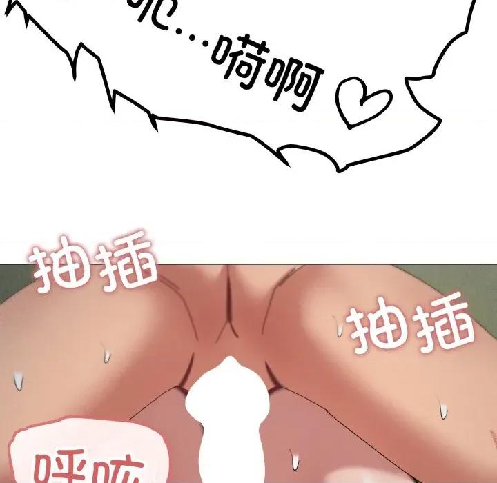 家人之间这样不好吧? 家人之间这样不好吧?-家人之间这样不好吧? 第69话 第97页