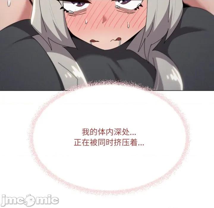 家人之间这样不好吧? 家人之间这样不好吧?-家人之间这样不好吧? 第69话 第100页