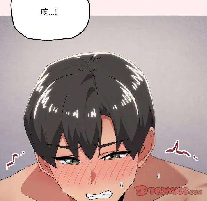 家人之间这样不好吧? 家人之间这样不好吧?-家人之间这样不好吧? 第69话 第117页