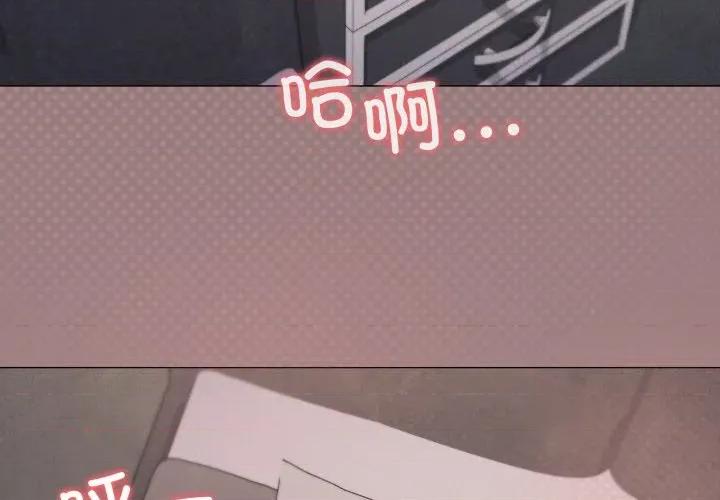 家人之间这样不好吧? 家人之间这样不好吧?-家人之间这样不好吧? 第70话 第3页