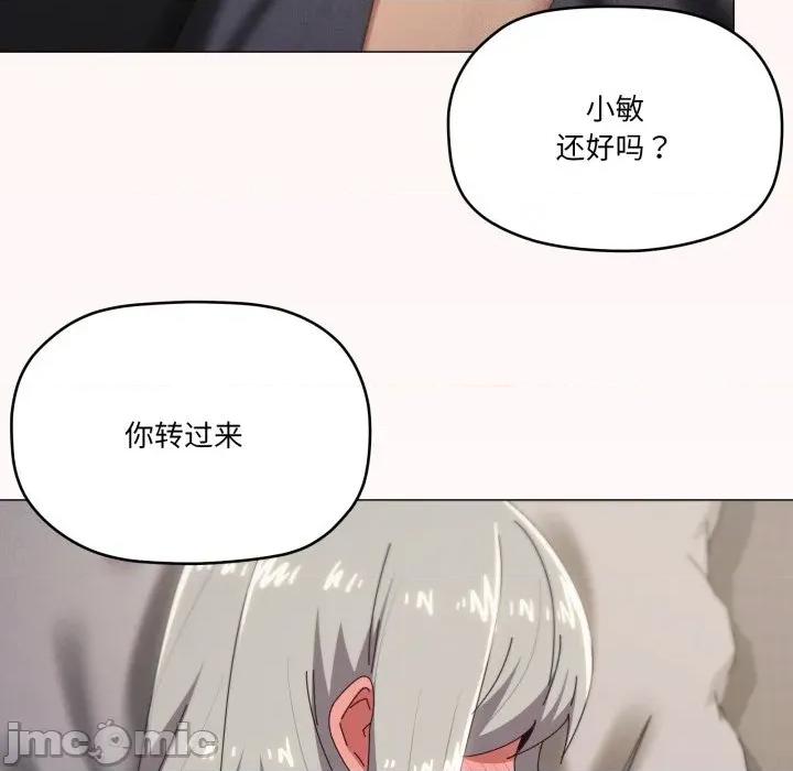 家人之间这样不好吧? 家人之间这样不好吧?-家人之间这样不好吧? 第70话 第10页