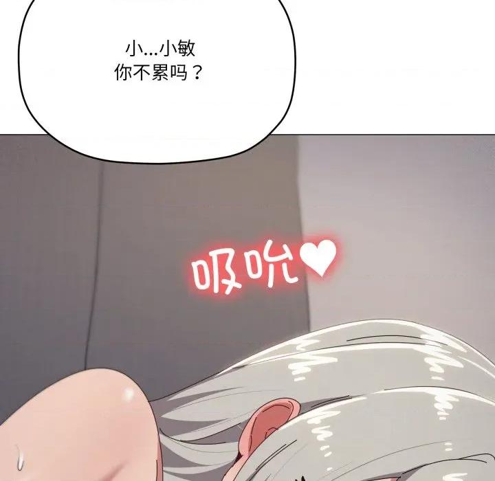 家人之间这样不好吧? 家人之间这样不好吧?-家人之间这样不好吧? 第70话 第18页