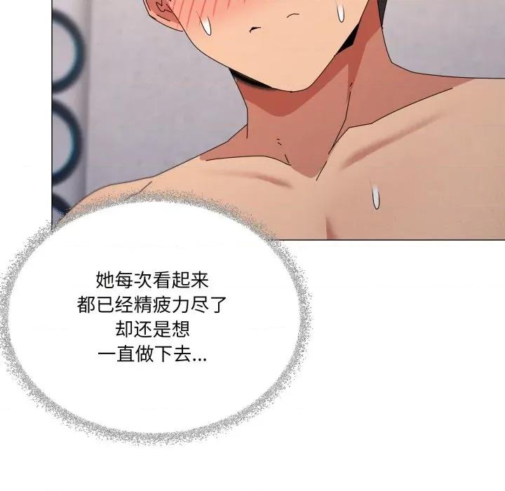 家人之间这样不好吧? 家人之间这样不好吧?-家人之间这样不好吧? 第70话 第21页