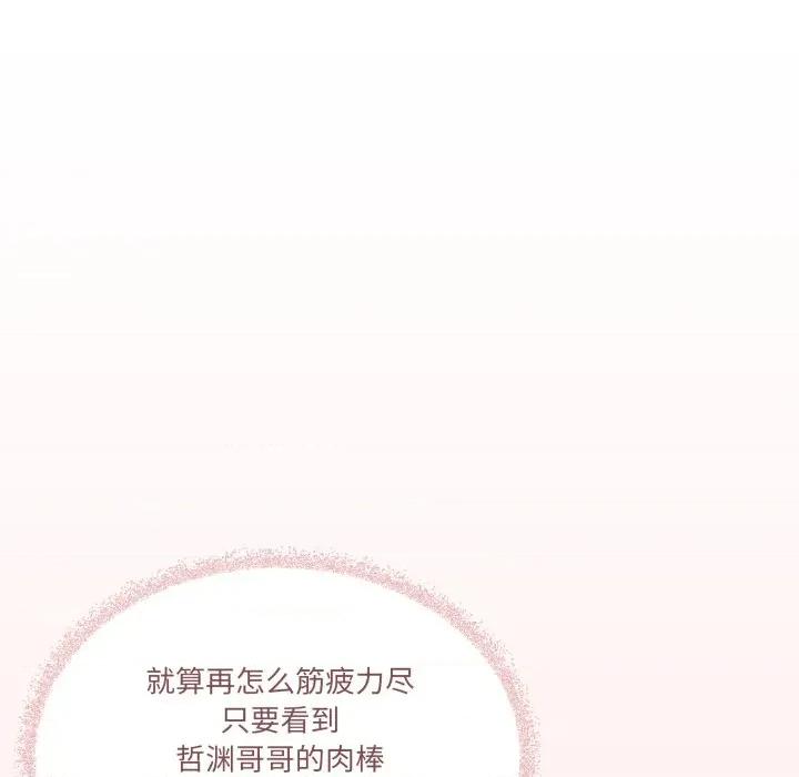 家人之间这样不好吧? 家人之间这样不好吧?-家人之间这样不好吧? 第70话 第22页