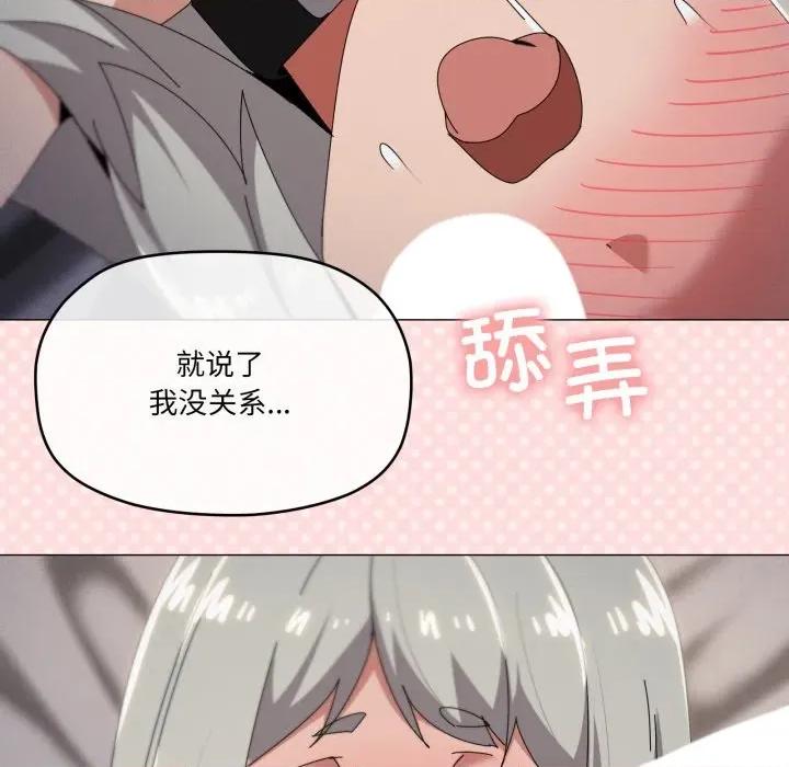 家人之间这样不好吧? 家人之间这样不好吧?-家人之间这样不好吧? 第70话 第24页