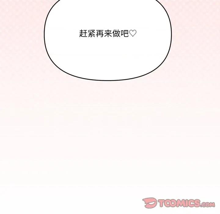 家人之间这样不好吧? 家人之间这样不好吧?-家人之间这样不好吧? 第70话 第26页