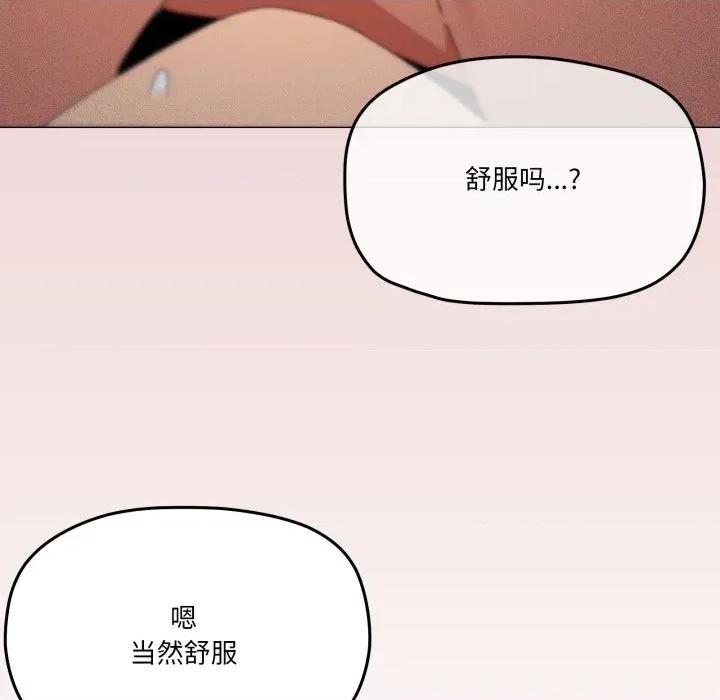 家人之间这样不好吧? 家人之间这样不好吧?-家人之间这样不好吧? 第70话 第41页