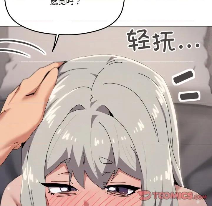 家人之间这样不好吧? 家人之间这样不好吧?-家人之间这样不好吧? 第70话 第44页