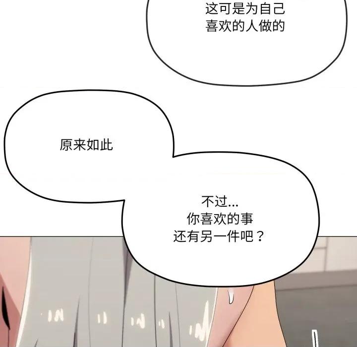 家人之间这样不好吧? 家人之间这样不好吧?-家人之间这样不好吧? 第70话 第47页