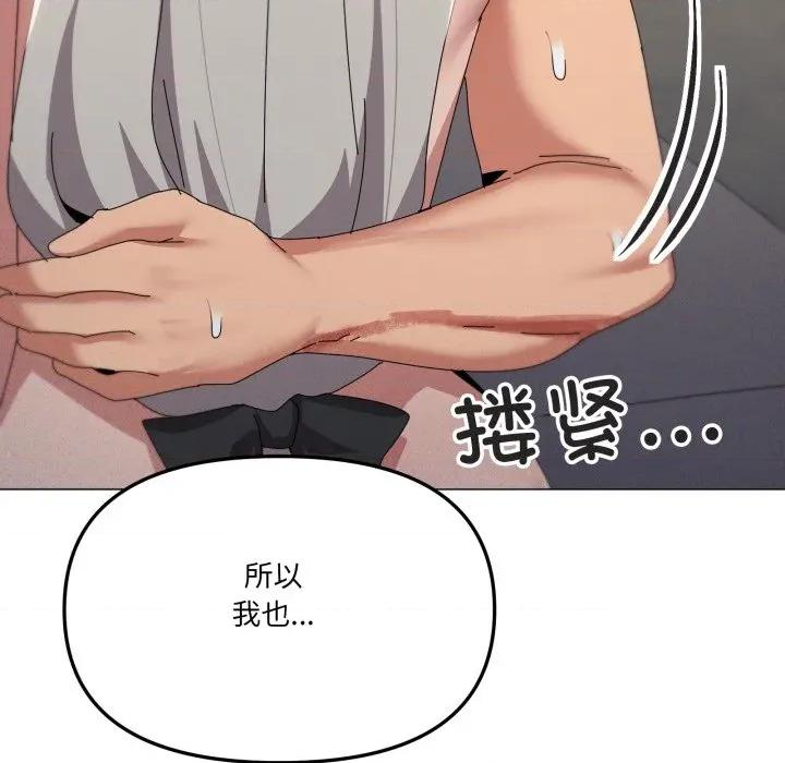 家人之间这样不好吧? 家人之间这样不好吧?-家人之间这样不好吧? 第70话 第48页